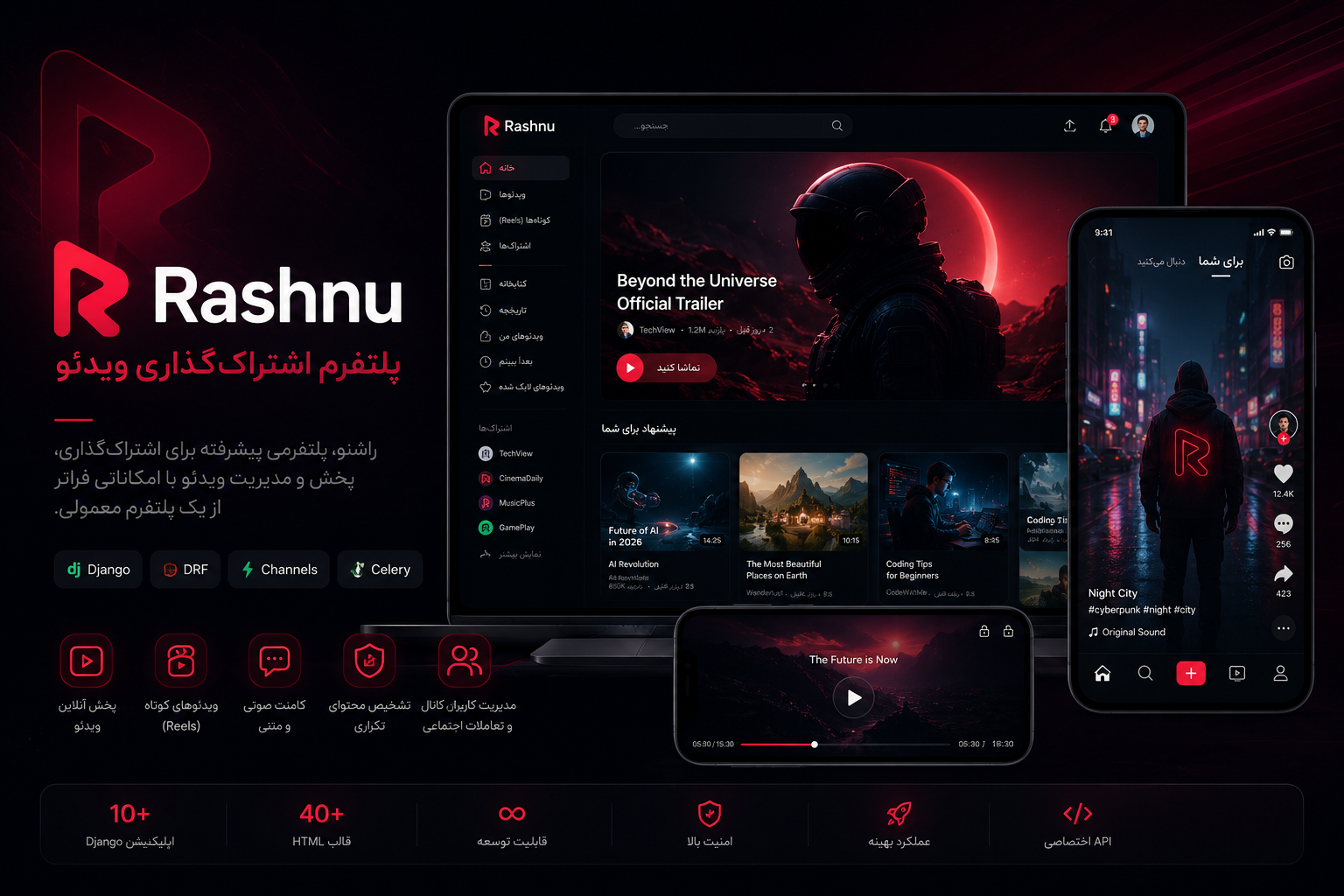 Rashnu | راشنو